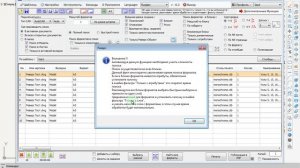 Реверс - Внешняя рамка создана - 1 - Общие данные