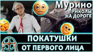 ПОКАТУШКИ Мурино, Лента, Ашан (Автоприколы)