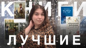 🎄ЛУЧШИЕ КНИГИ ГОДА🌟