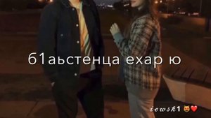 Дийцина далаза туьйра ду са..😻 Атмосфера души Темнота love Чеченские песни