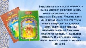 Виртуальный обзор книг для детей, подготовленный библиотекой-филиалом №16