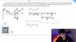 Брусок массой m = 2 кг движется поступательно по горизонтальной плоскости под действием - №