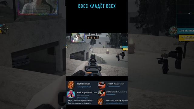 Roblox! SPETSNAZ Special Forces Simulator! Симулятор спецназа! Босс грязный убийца #shorts #roblox