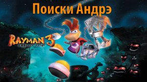 Поиски Андрэ. Прохождение Rayman 3. ИгроСериал