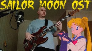 Sailor Moon OST - Moon Prism Power Make Up BassCover