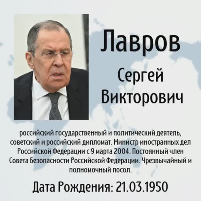 Лавров Сергей Викторович.