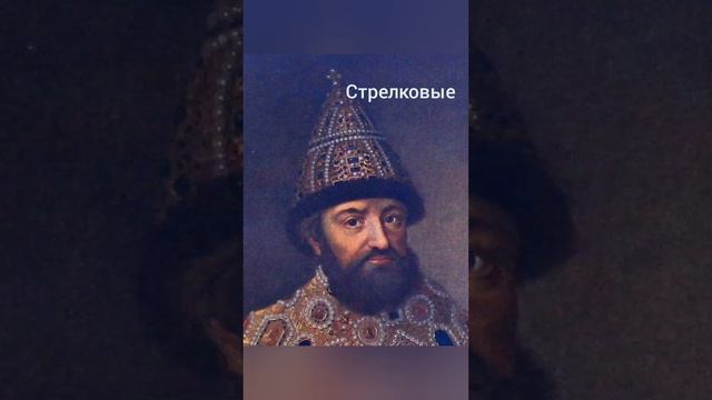 Какие войска 🪖 выберет Михаил Романов (первый)