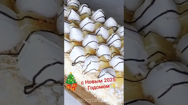 С Новым Годом!