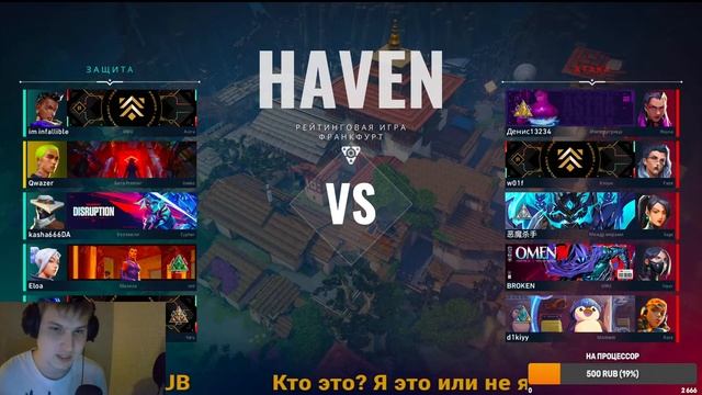 Валорант стрим) смотреть онлайн