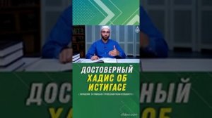 Истиг1аса