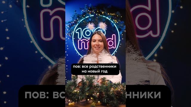 Как Россияне Встречают Новый Год? Уже Скоро На Всех Застольях!