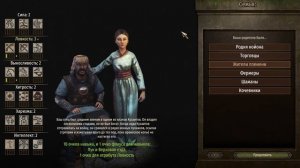 Mount & Blade 2: Bannerlord История Go #1 - создание персонажа