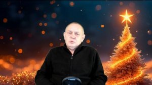 Предновогодняя былина.