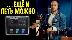 Перенесенные с YouTube / ВОКАЛ с Fractal FM3 ( Как сделать крутой Вокально-Гитарный процессор)