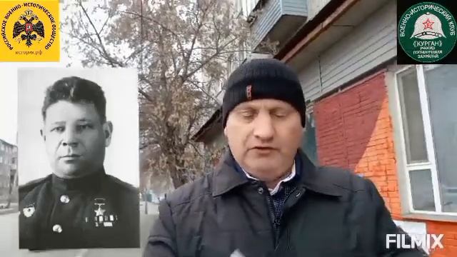 Курган Героев помнит имена. Улица имени Героя Советского Союза Криволапова Г. А. смотреть онлайн