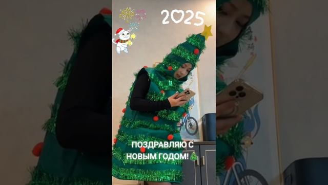 С новым годом!!🎄