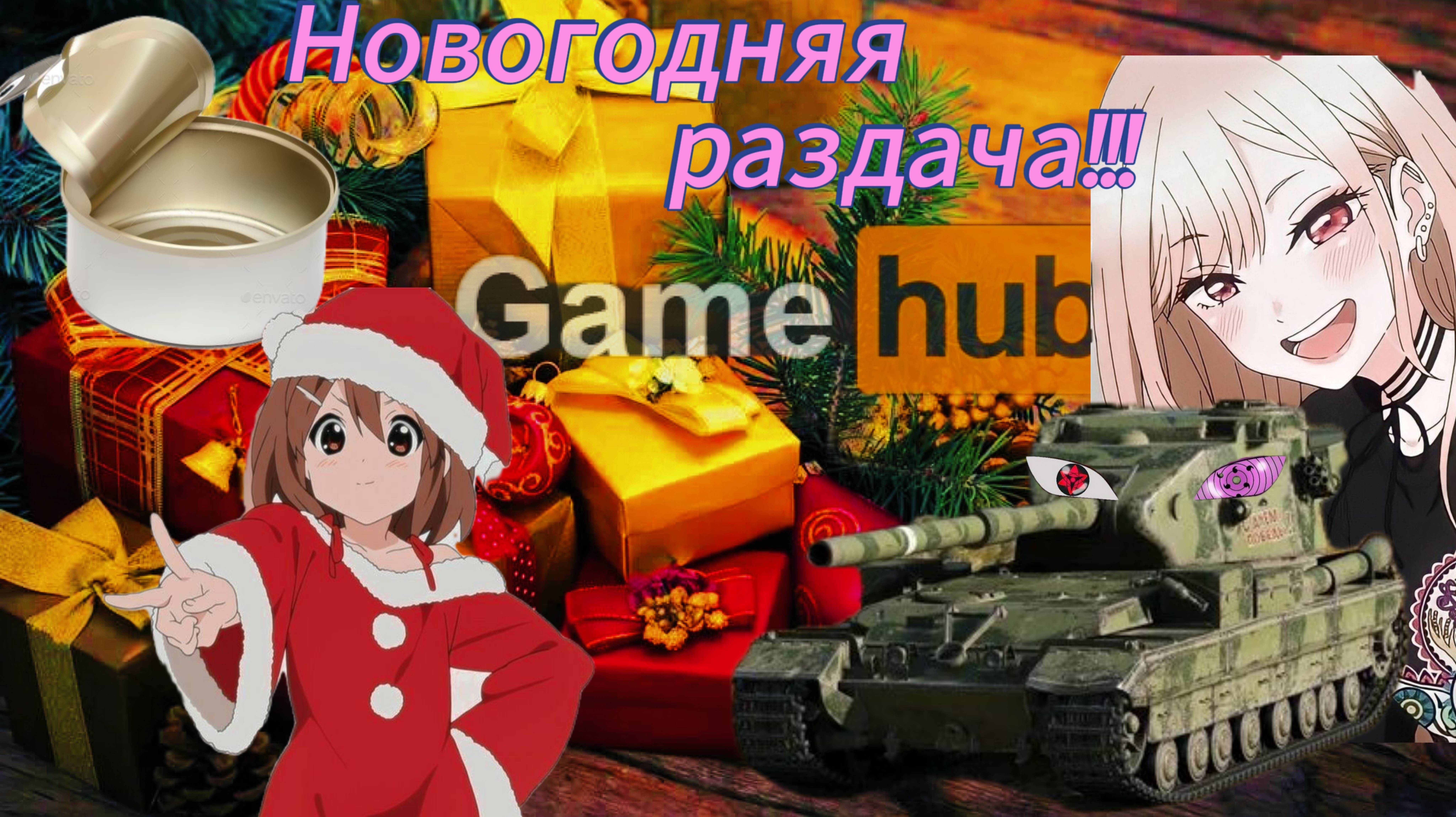 Новогодний заезд! 🎉🎉🎉