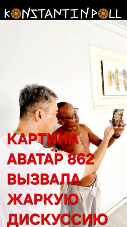 Картина Аватар