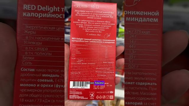 Мне вкусно #безмолока #безсахара #похудение