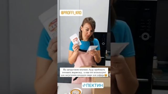 Продукция компании Proffi