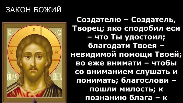 Молитва после учения