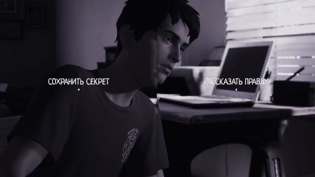 БЫТОВУХА - Life is Strange 2  Episode 2  8