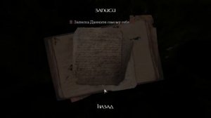 Amnesia №1 Как не потерять рассудок?