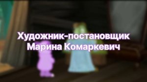 Бал Тёти Моти, но это титры в стиле Губки Боба