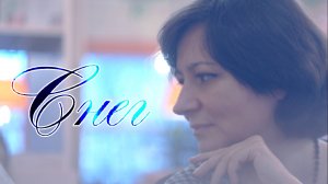 Снег