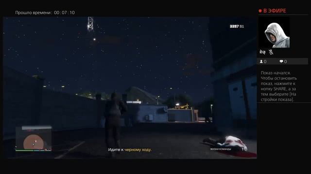Прямой показ PS4 от Dimo_Usupov GTA V онлайн смотреть онлайн