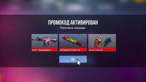 НОВОГОДНИЙ ПРОМОКОД В STANDOFF 2 0.32.0! НОВЫЕ РАБОЧИЕ ПРОМОКОДЫ СТАНДОФФ 2 2025