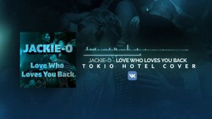 Tokio Hotel - Love Who Loves You Back (Русский кавер от Jackie-O)