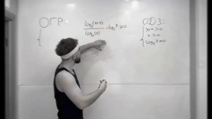 ОДЗ или ОГР? В ЧЕМ РАЗНИЦА?