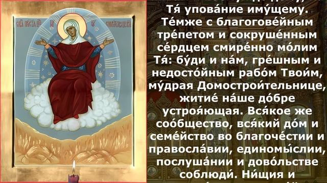 Молитва о сохранении посевов и садов