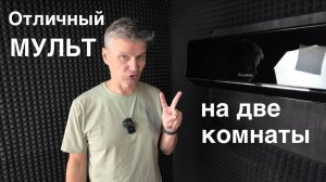 Мульти cплит-система ENERGOLUX на 2 внутренних блока