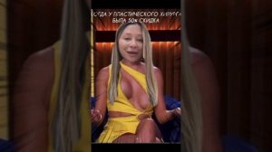 Гимн хейтеров Жабы Казанцевой