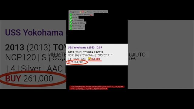 Удача на торгах, купили на 100т.йен🇯🇵 дешевле🔥