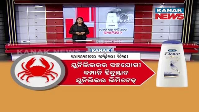 Dove, Other Unilever Dry Shampoos Recalled Over Cancer Risk смотреть онлайн