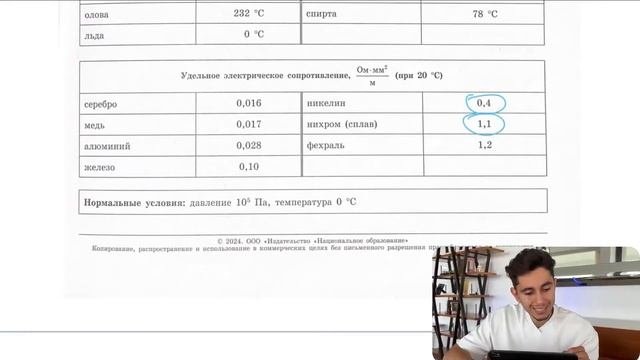 Никелиновую спираль электроплитки заменяют на нихромовую такого же размера. Как при этом - №