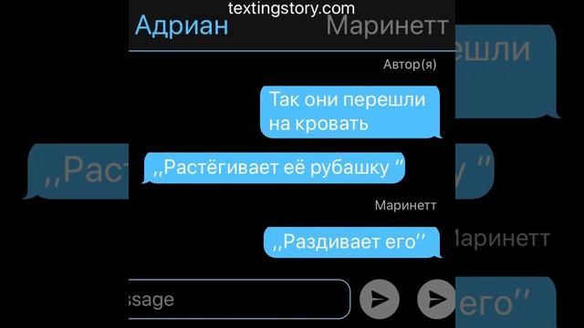 КОНЕЦ ПЕРЕПИСКИ ,,сын деректора’’ леди баг и супер кот маринетт,Адриан,Нино и Аля