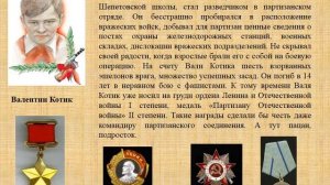 Виртуальная презентация "Пионеры - герои"