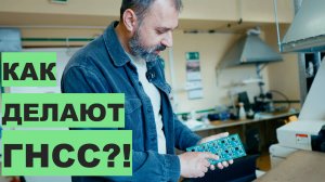 Как делают ГНСС приемник Geobox Fora One?!