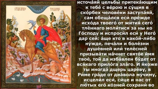 Молитва о работе