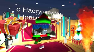 Всех с наступающим Новым Годом!! 2025 !! ❄☃️🌨☃️❄