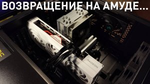 Мой новый ПеКа на AM5, и познаю прелести Ryzen 9 7950X