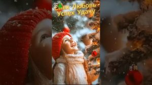 С Наступающим Новым 2025 годом, Друзья! 🎄