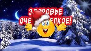 С наступающим Новым годом🎉Счастья Вам!!!