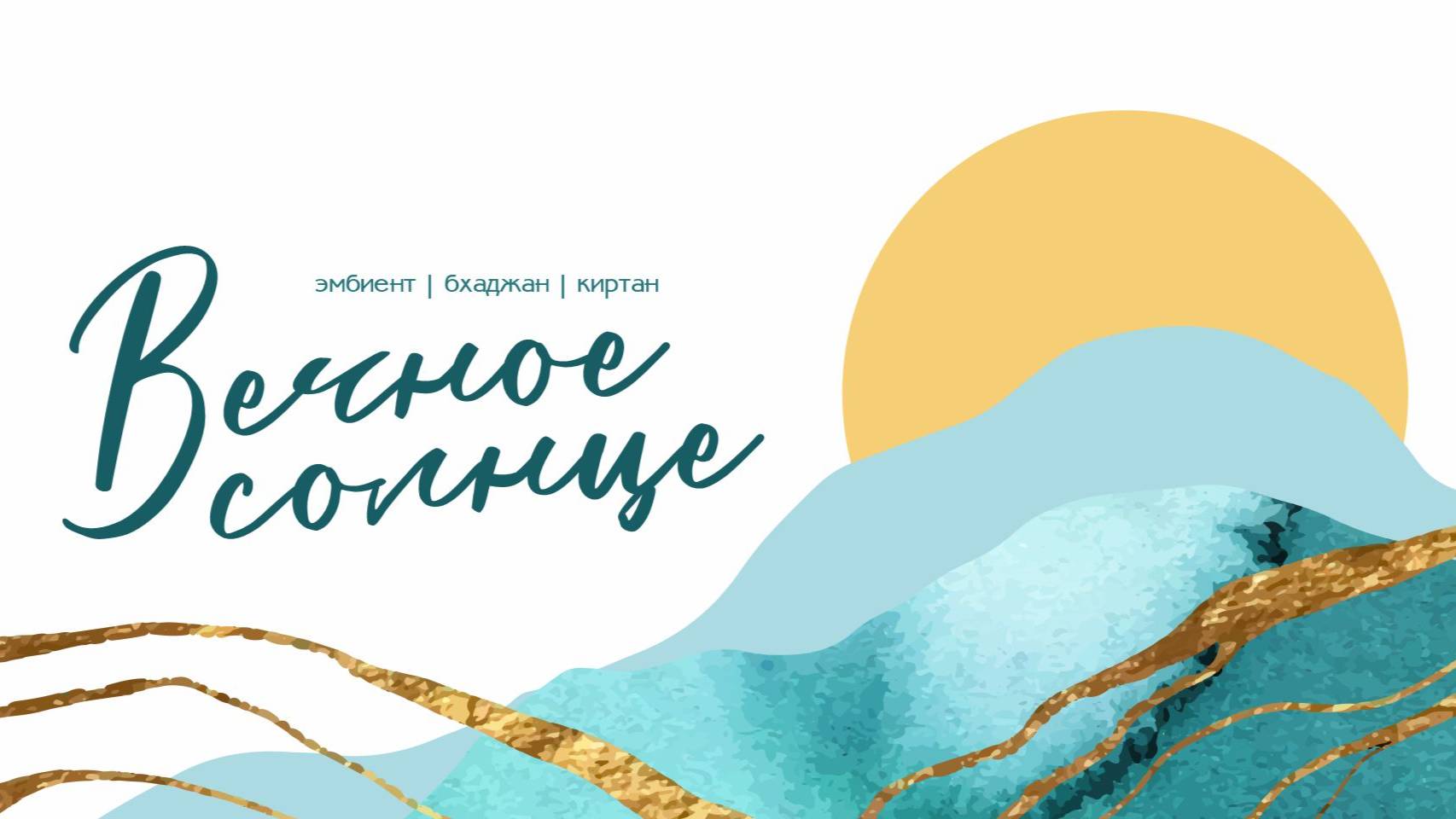 ПРАКТИКА ДЛЯ БОГАТСТВА | КУНДАЛИНИ ЙОГА
