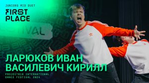 RDF24 ✱ ВАСИЛЕВИЧ КИРИЛЛ & ЛАРЮКОВ ИВАН 1ST PLACE ✱ PROJECT818 INTERNATIONAL DANCE FESTIVAL 2024 ✱