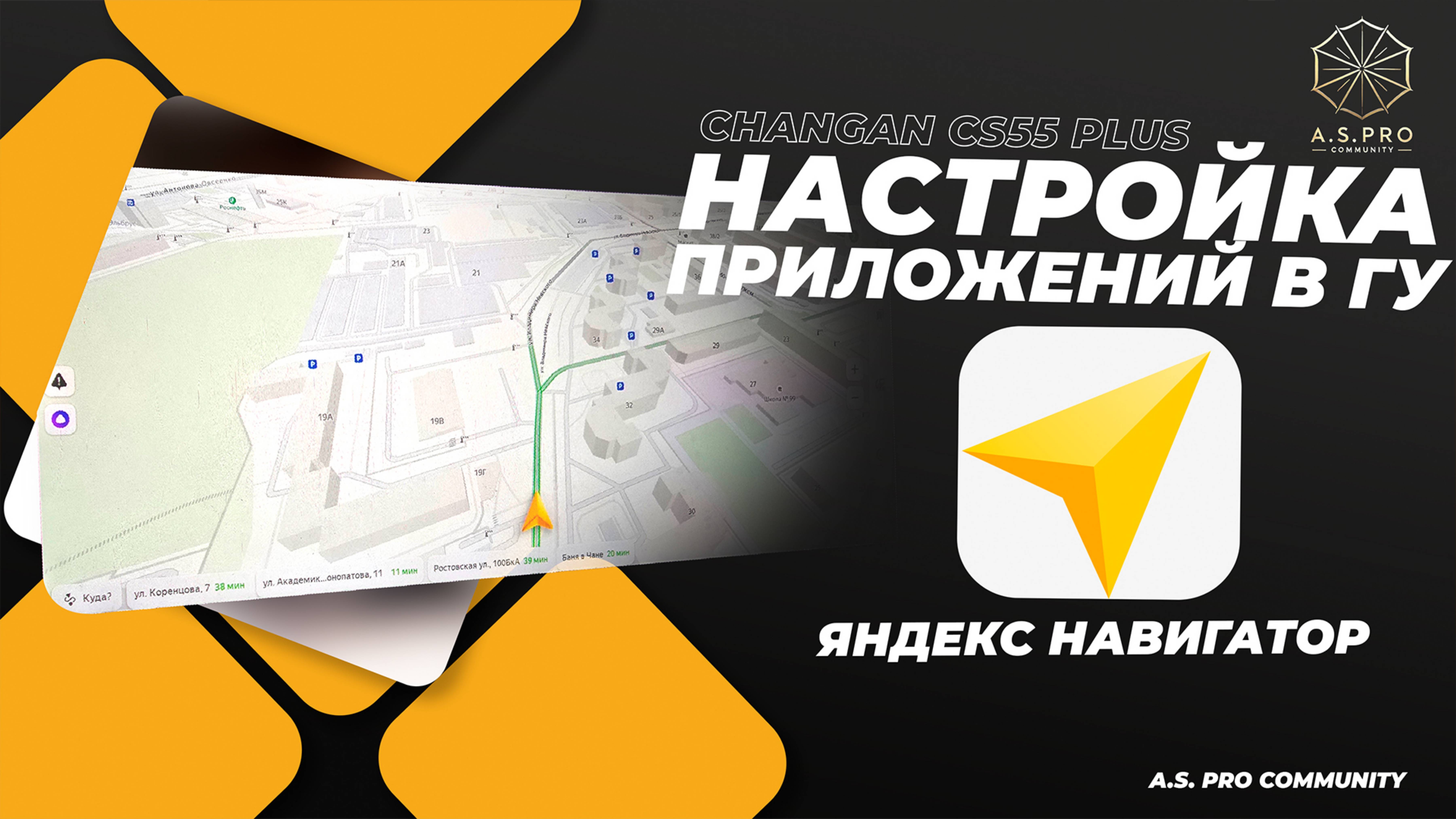 Приложения в ГУ! Обзор "Яндекс Навигатор"